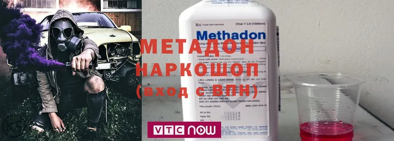 Метадон VHQ  Фролово 